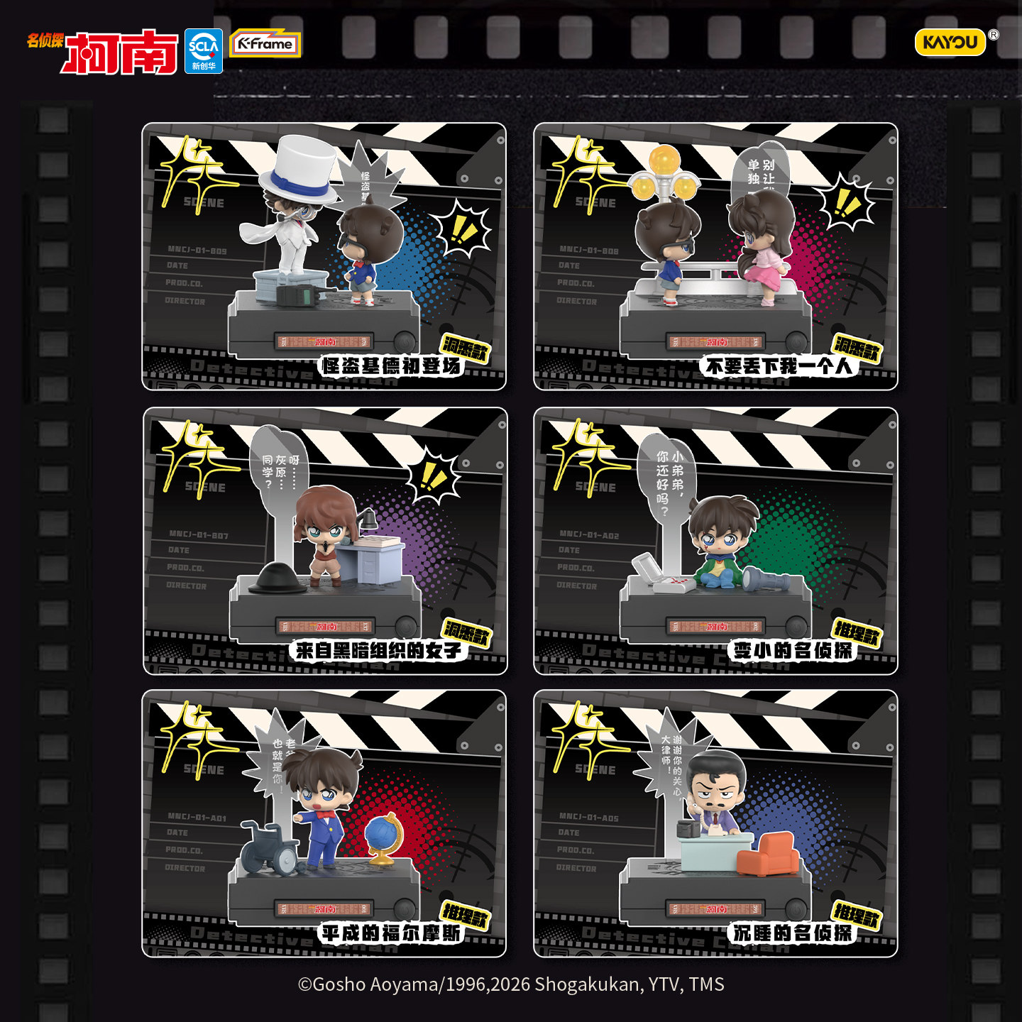Kayou Detective Conan Mini Sce - Vintage Fashion Toys ulasan dan harga